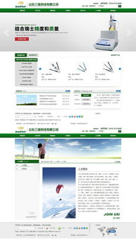 煙臺三瑞科技 工業(yè)機(jī)械制造與網(wǎng)絡(luò)服務(wù)的綜合解決方案專家