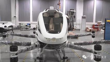 科技引領未來出行 廣州試點“空中的士”，智能無人飛行器蓄勢待發