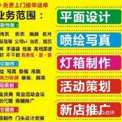 慧通圖文廣告 專(zhuān)業(yè)廣告設(shè)計(jì)與代理服務(wù)，助力品牌卓越成長(zhǎng)